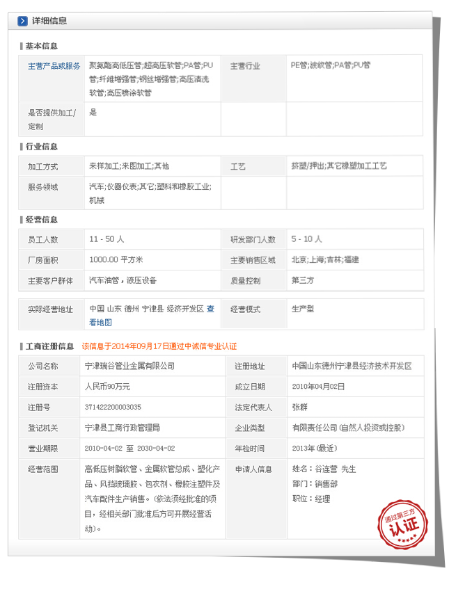 資質(zhì)認(rèn)證.png